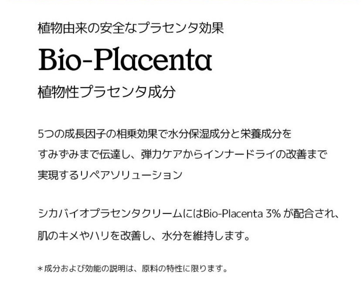 シカバイオプラセンタクリーム/NATURAL DERMA PROJECT/フェイスクリームを使ったクチコミ（2枚目）