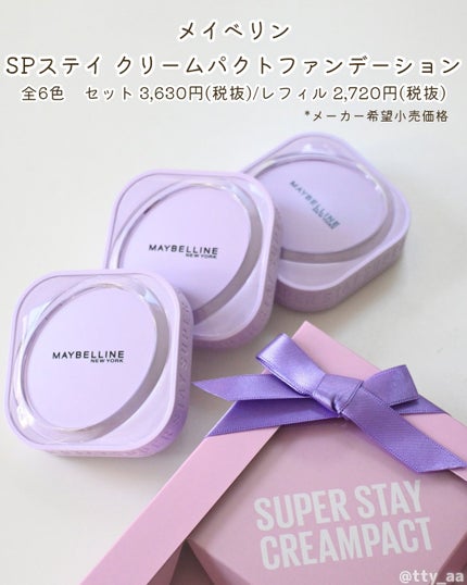 SPステイ クリームパクト ファンデーション/MAYBELLINE NEW YORK/クリーム・エマルジョンファンデーションを使ったクチコミ(2枚目)