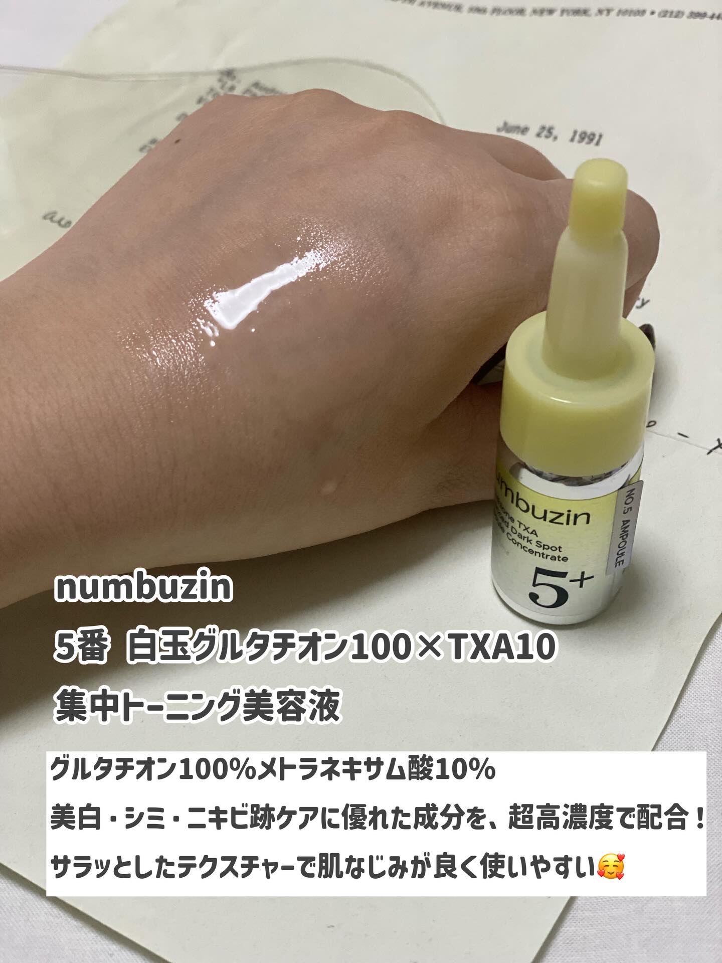 を使ったクチコミ（2枚目）