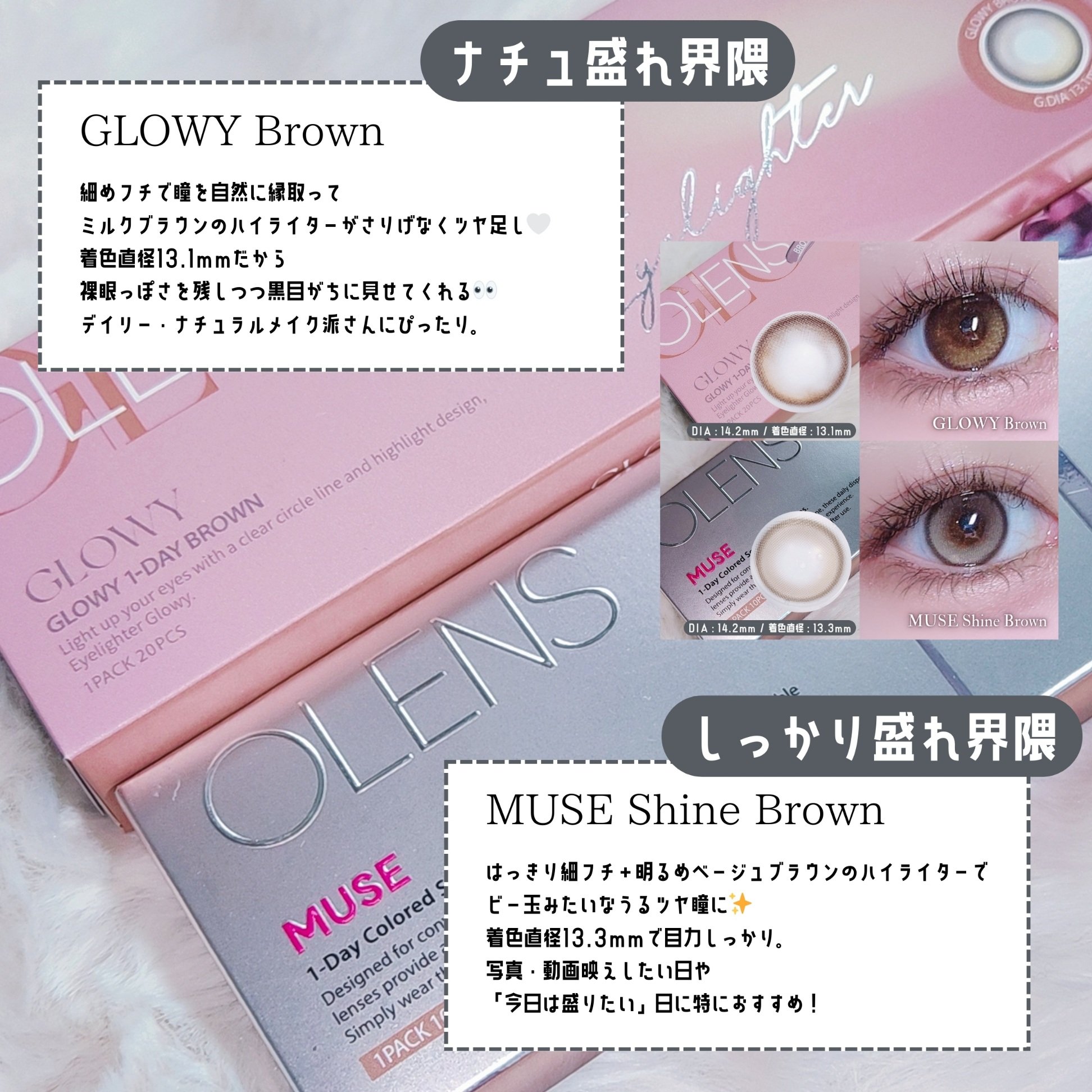 MUSE 1day/OLENS/ワンデー（１DAY）カラコンを使ったクチコミ（2枚目）