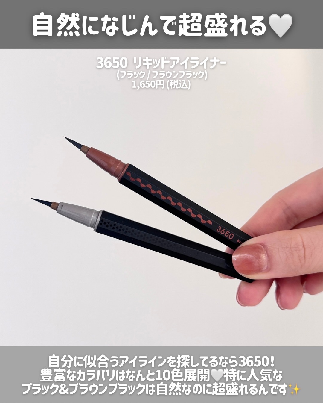 リキッドアイライナー /3650/リキッドアイライナーを使ったクチコミ（2枚目）