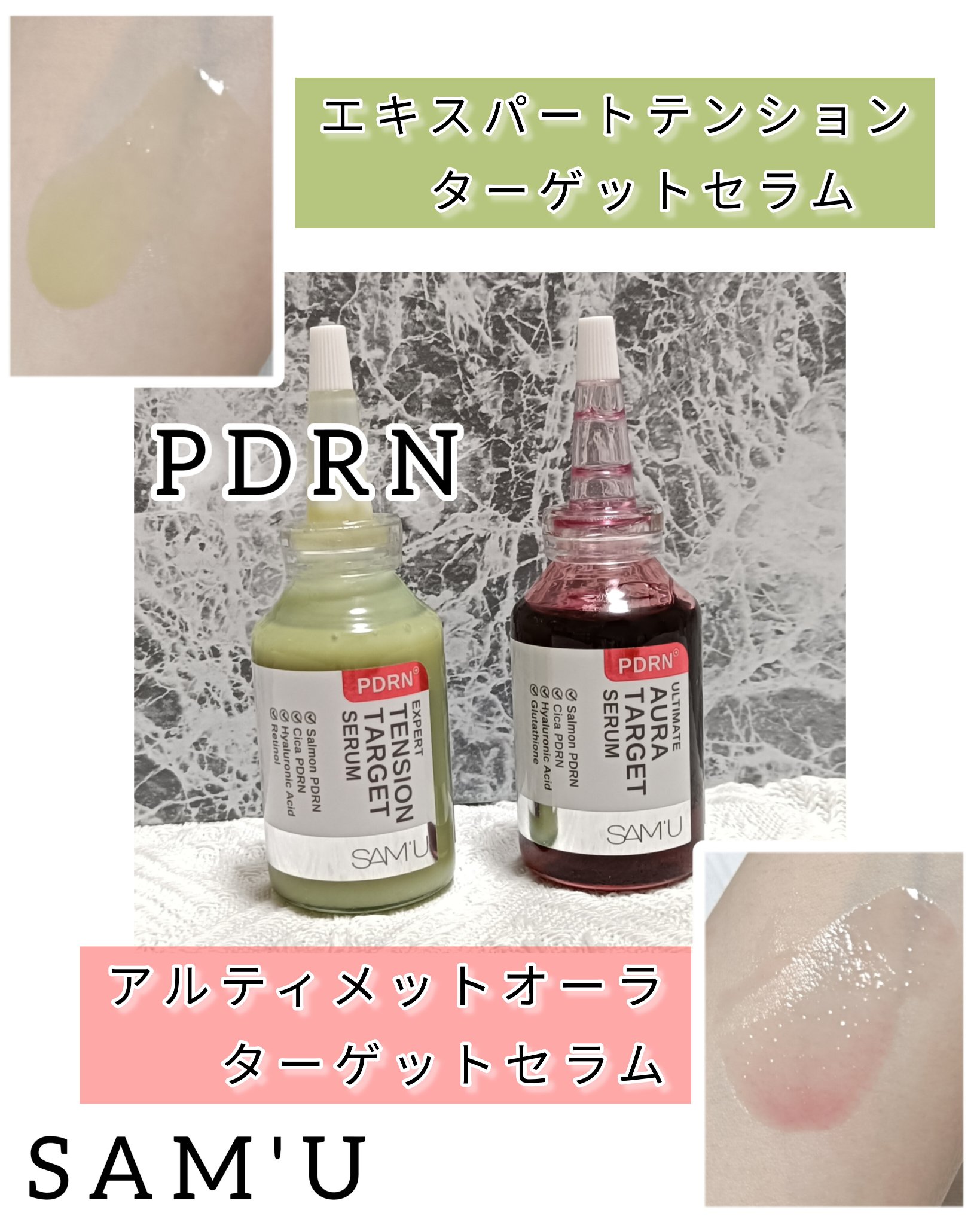PDRNアルティメットオーラターゲットセラム/SAM'U/美容液を使ったクチコミ（1枚目）