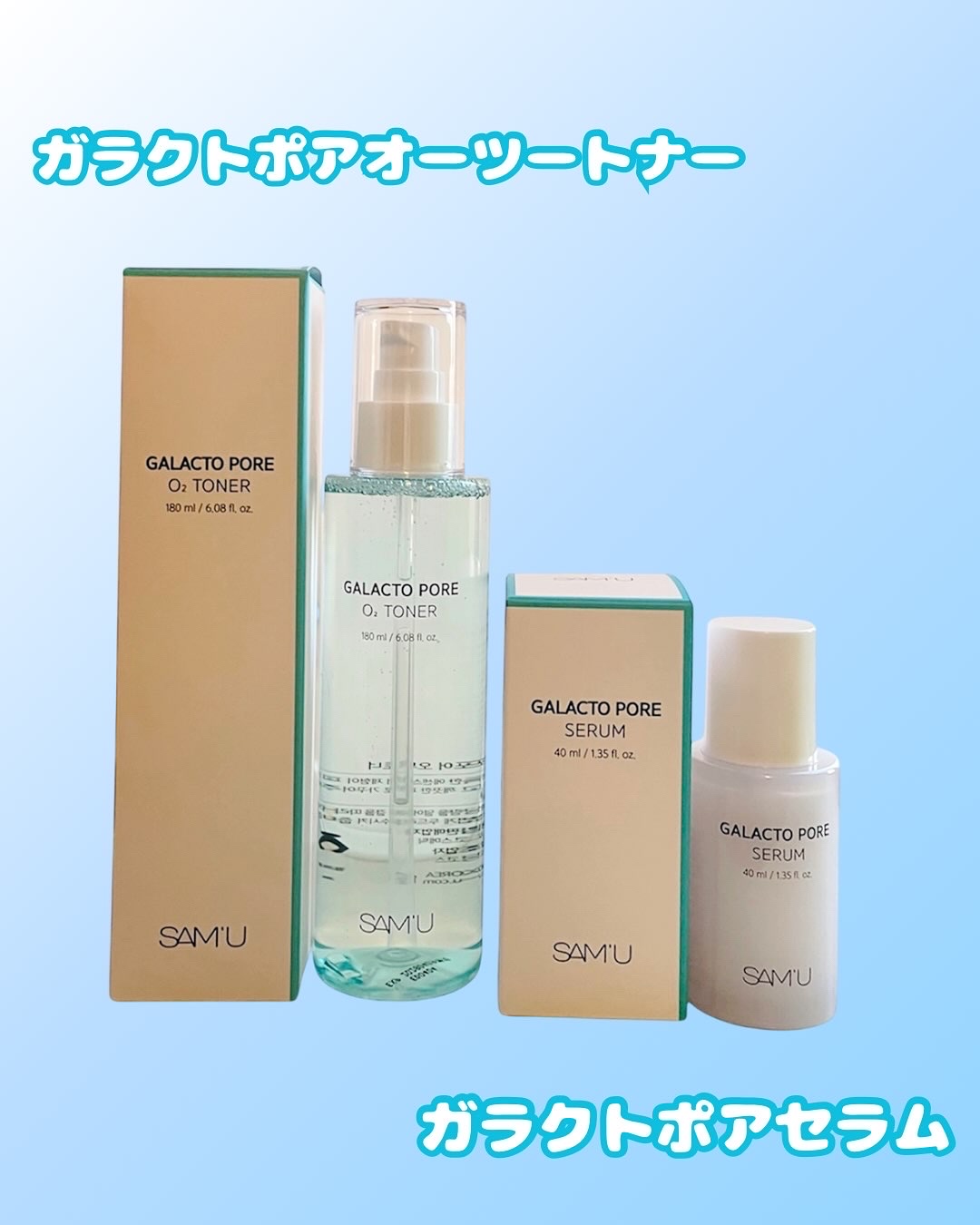 サミュ ガラクトポア セラム/SAM'U/美容液を使ったクチコミ（1枚目）