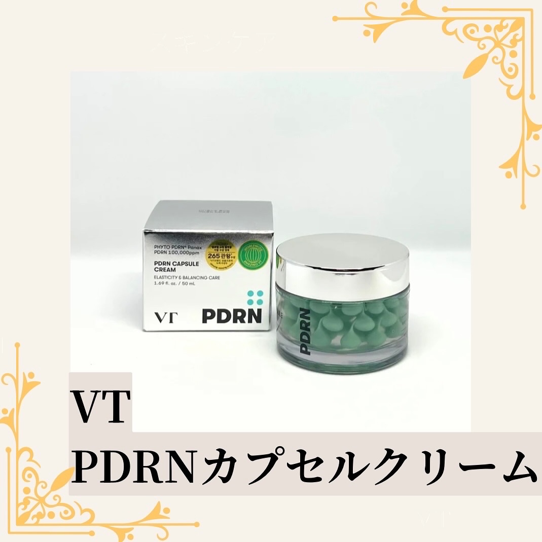 PDRN カプセルクリーム 100/VT/フェイスクリームを使ったクチコミ（1枚目）