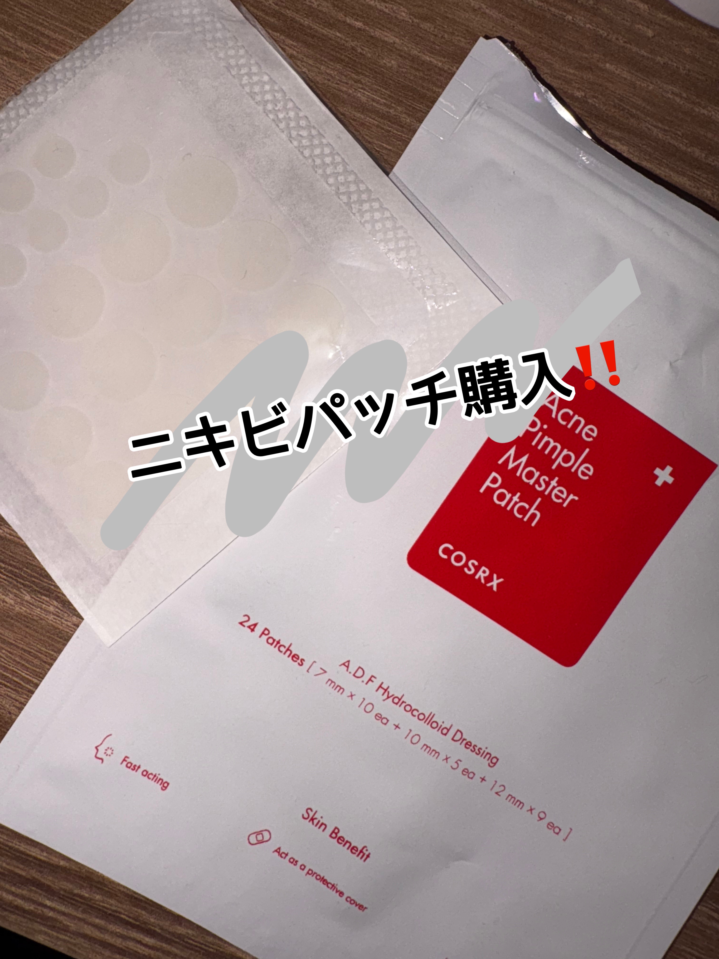 アクネピンプルマスターパッチ /COSRX/にきびパッチを使ったクチコミ（1枚目）