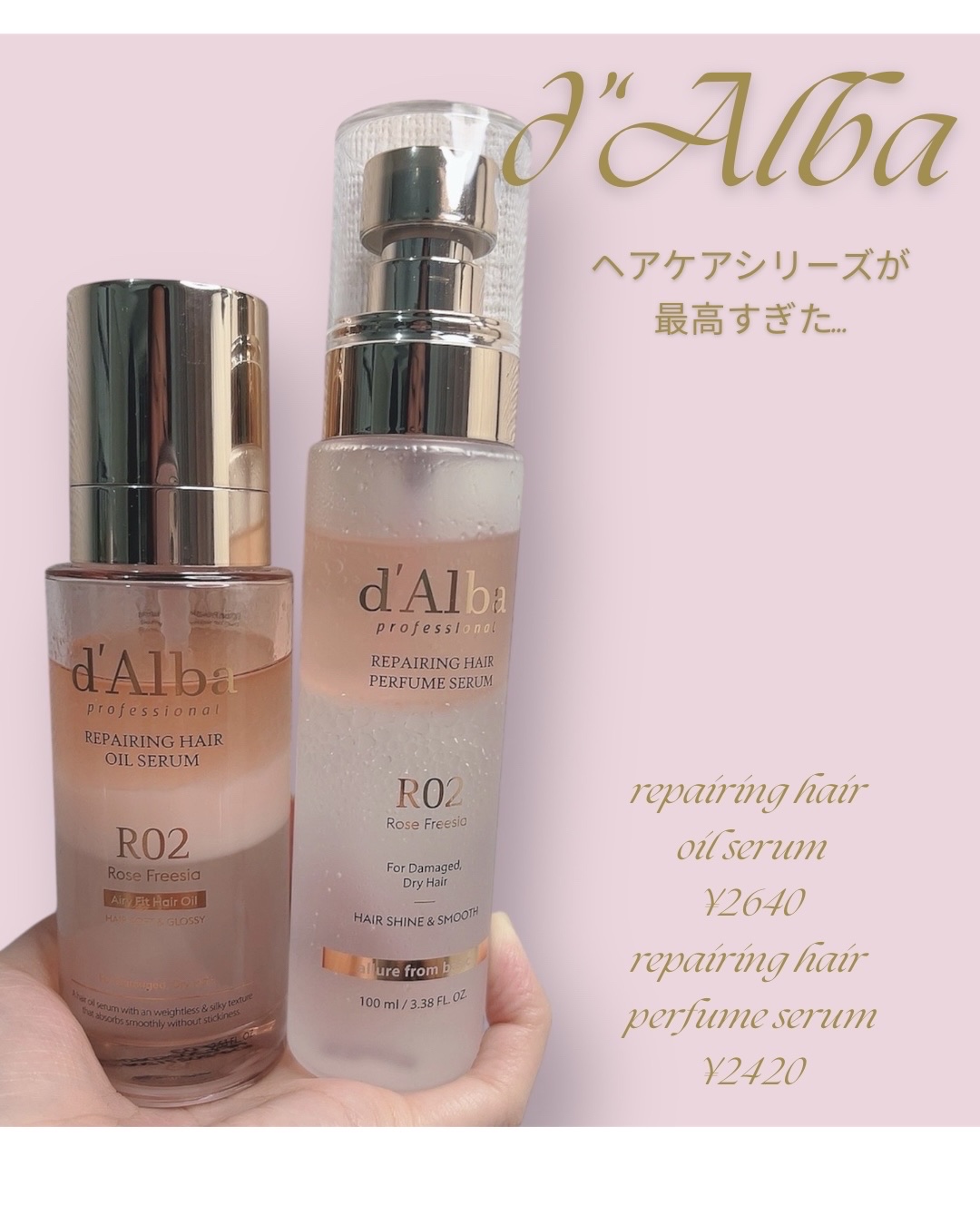 プロフェッショナルリペアリングヘアオイルセラム/ダルバ/ヘアオイルを使ったクチコミ（1枚目）
