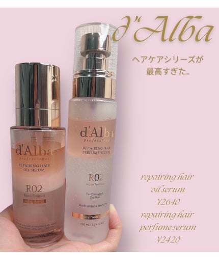 プロフェッショナルリペアリングヘアパフュームセラム/ダルバ/ヘアミストを使ったクチコミ(1枚目)
