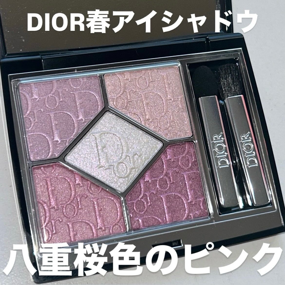 ディオールショウ サンク クルール/Dior/アイシャドウを使ったクチコミ（1枚目）