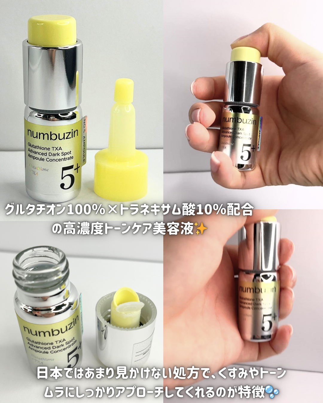 5番 白玉グルタチオンCメラゼロクリーム/numbuzin/フェイスクリームを使ったクチコミ（2枚目）