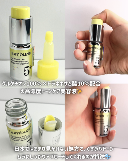 5番 白玉グルタチオンCメラゼロクリーム/numbuzin/フェイスクリームを使ったクチコミ(2枚目)