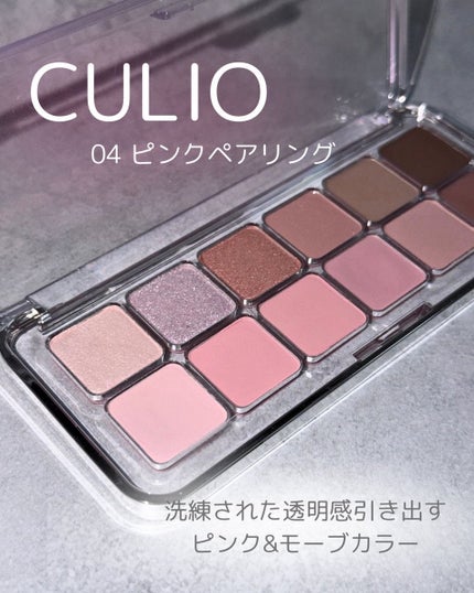 プロ アイ パレット エアー/CLIO/アイシャドウパレットを使ったクチコミ(1枚目)