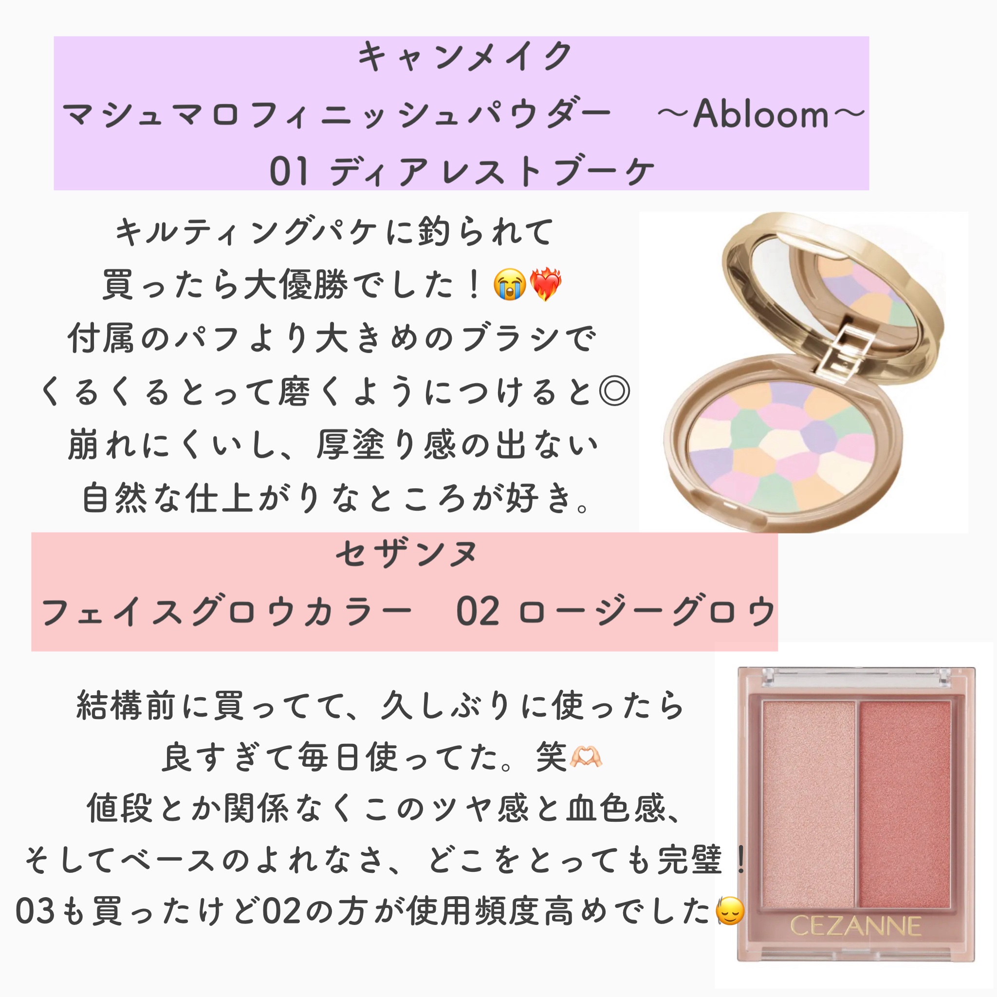 フェイスグロウカラー/CEZANNE/クリームハイライトを使ったクチコミ（3枚目）