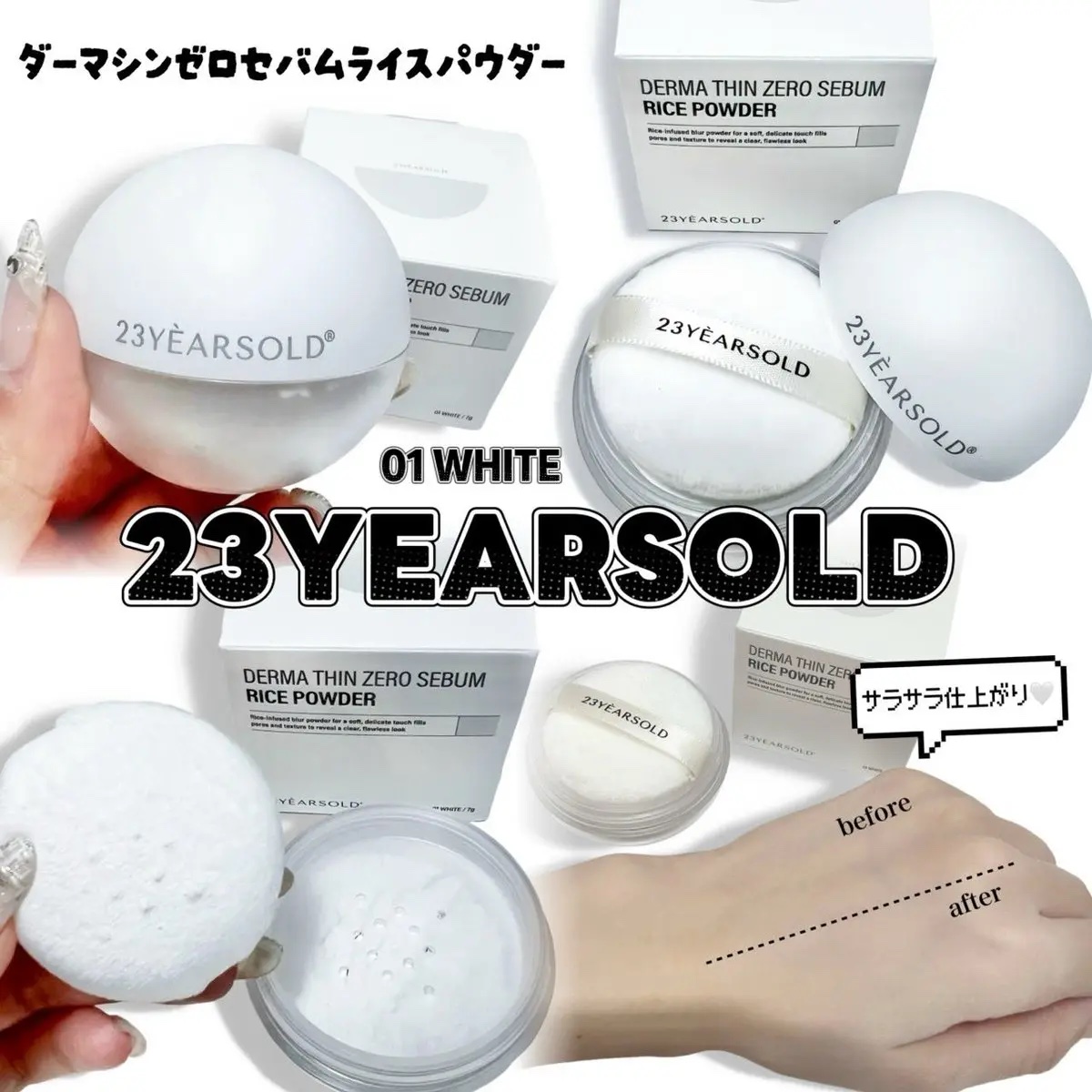 ダーマシンゼロセバムライスパウダー/23years old/ルースパウダーを使ったクチコミ（3枚目）