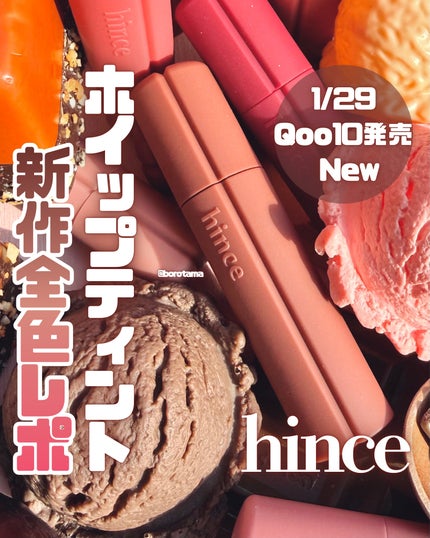 ニュー・ブラーティント/hince/リップティントを使ったクチコミ(1枚目)