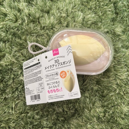 3Dメイクアップスポンジ(フラットカット型)/DAISO/パフ・スポンジを使ったクチコミ(1枚目)