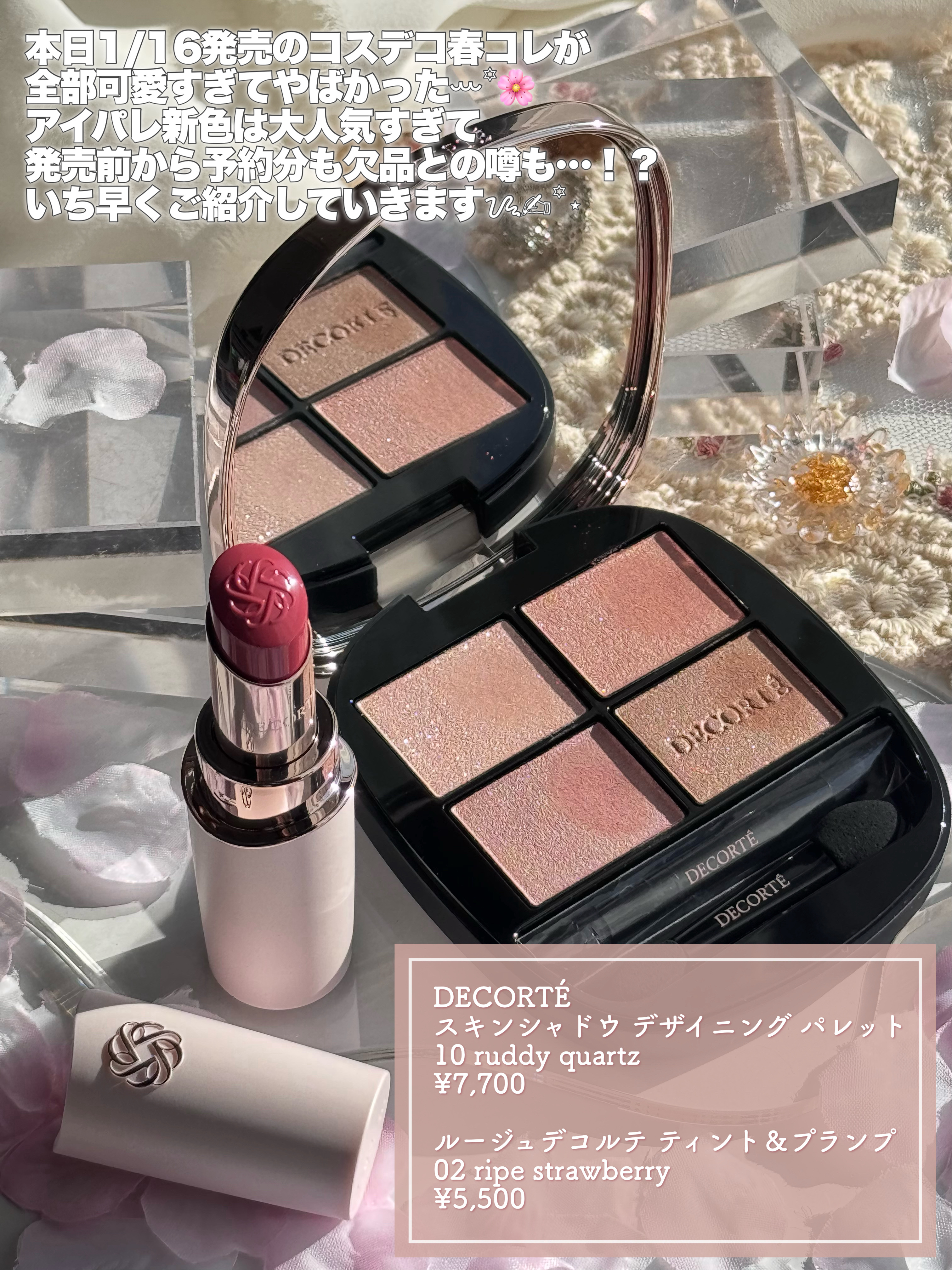 スキンシャドウ デザイニング パレット/DECORTÉ/アイシャドウパレットを使ったクチコミ（2枚目）