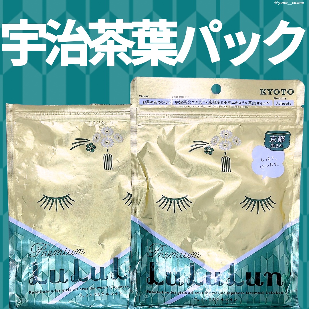 【京都限定】京美人のヒミツ宇治茶葉パック

━━━━━━━━━━━━━━━
LuLuLun
京都ルルルン
お茶の花の香り
￥1,760（税込）
━━━━━━━━━━━━━━━

宇治茶葉に秘められたキレイのパワーをぎゅっと詰め込んだフェイス