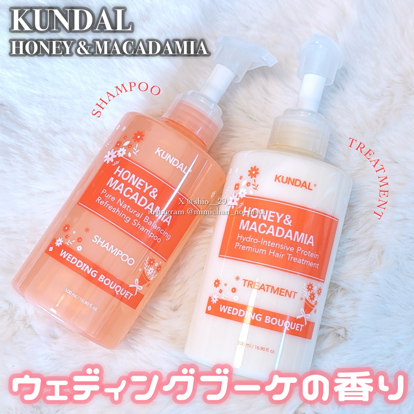 🩷

KUNDAL
ハニー&マカダミア シャンプー / トリートメント
ウェディングブーケの香り

⊹ ࣪˖ ┈┈ ˖ ࣪⊹ ┈┈⊹ ࣪˖ ┈┈˖ ࣪⊹ ┈┈⊹ ࣪˖ ┈┈˖ ࣪⊹ 

大好きなKUNDALのシャントリ🫧
ウェディングブ