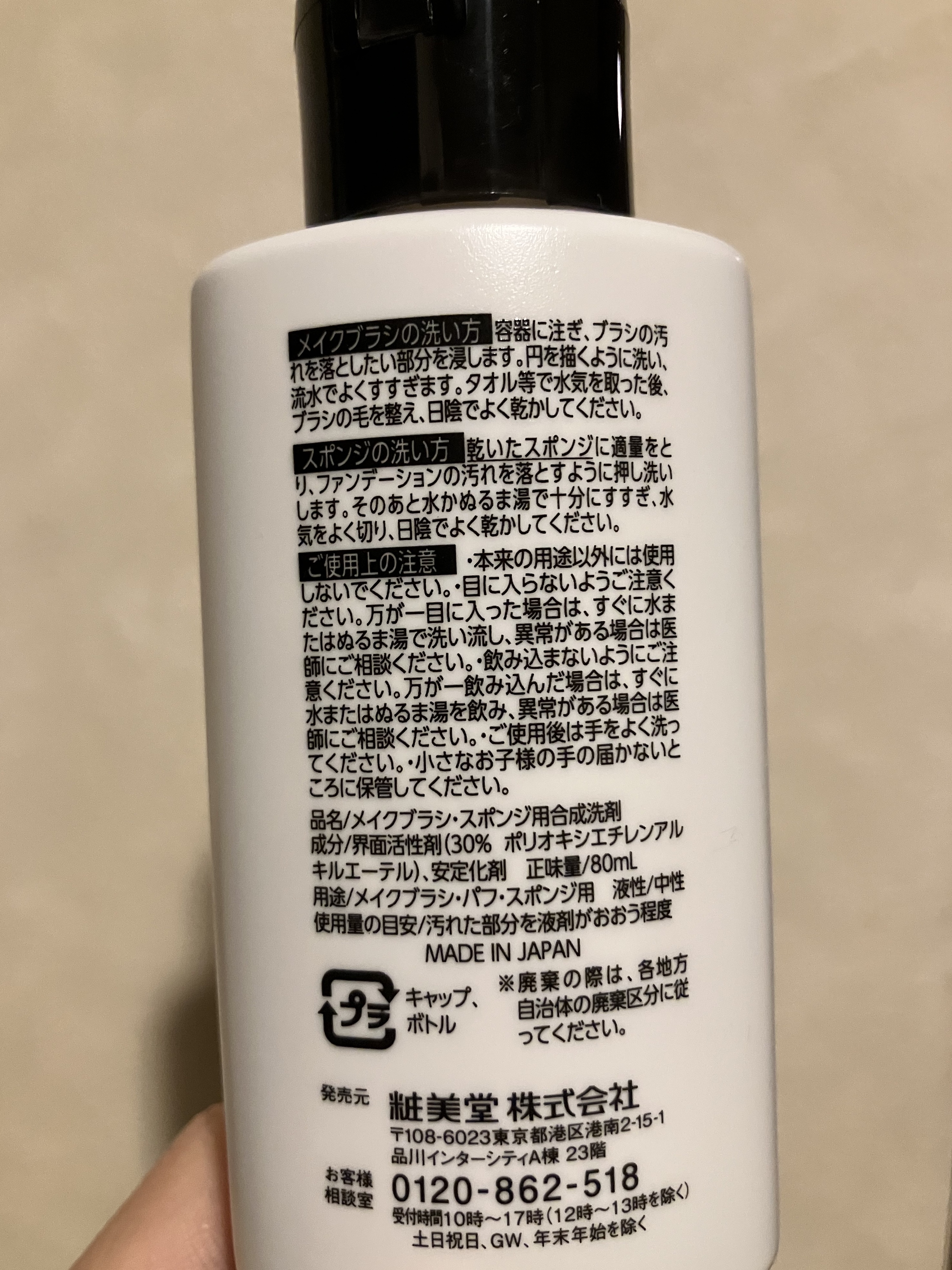 メイクブラシ&スポンジクリーナー/SHOBIDO/その他を使ったクチコミ（3枚目）