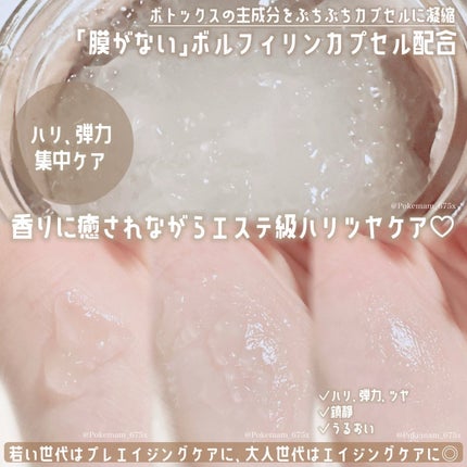 フローリフティングラッピングクリーム/koy/フェイスクリームを使ったクチコミ(3枚目)