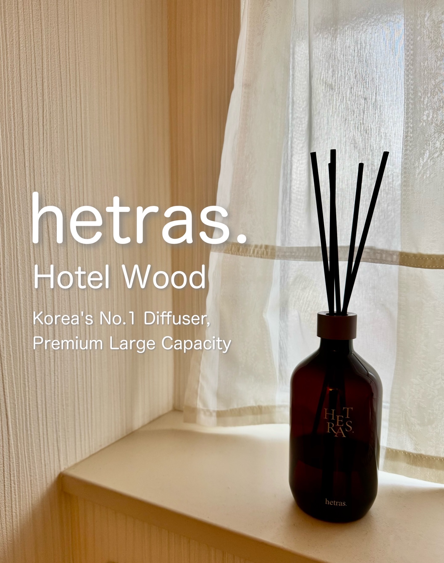 へトラス大容量ディフューザー/hetras/その他を使ったクチコミ（1枚目）