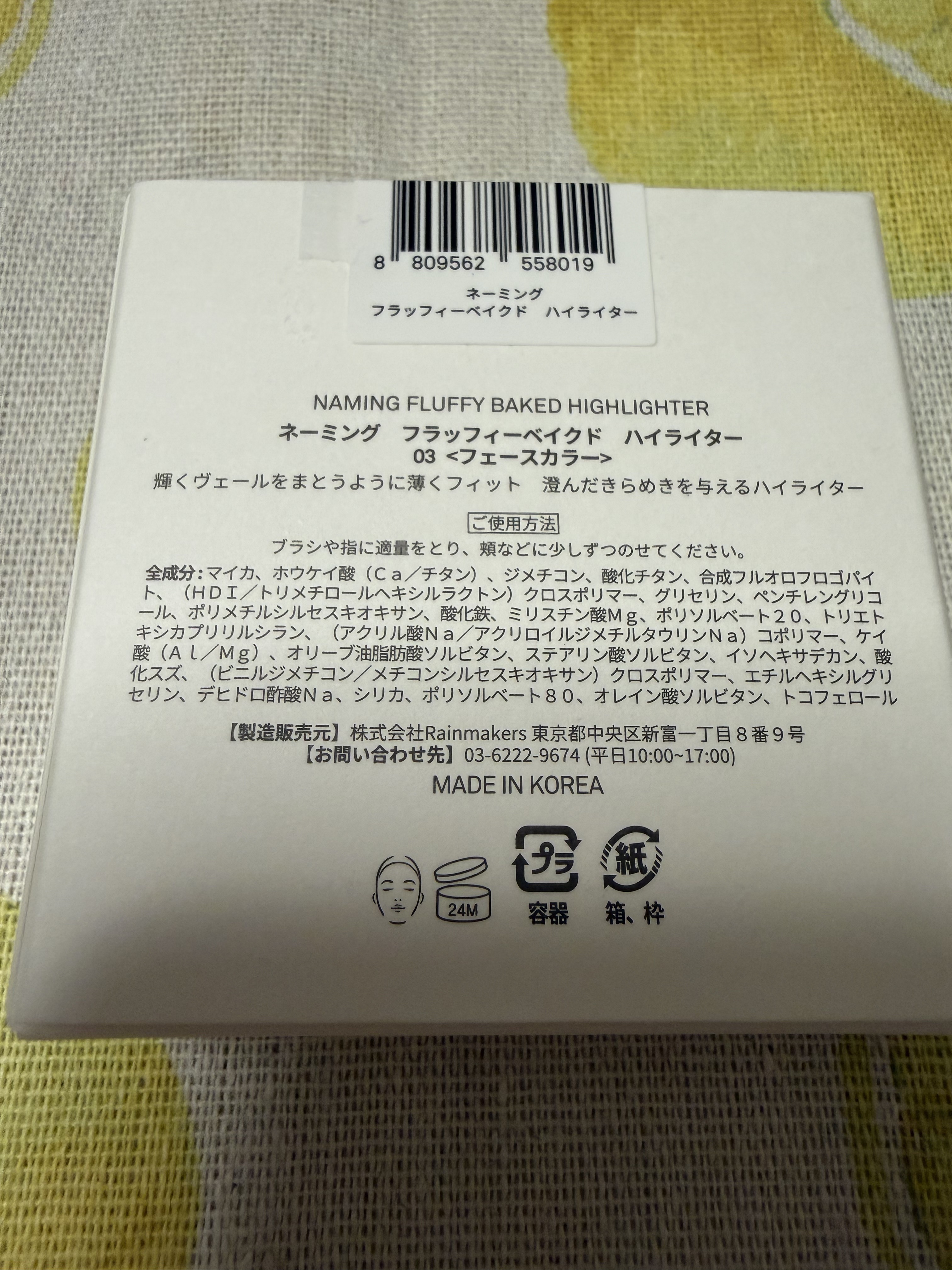 ネーミング フラッフィーベイクド ハイライター/NAMING./パウダーハイライトを使ったクチコミ（3枚目）