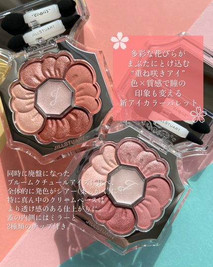 ジルスチュアート ドレスドブルーム アイズ/JILL STUART/アイシャドウパレットを使ったクチコミ(2枚目)