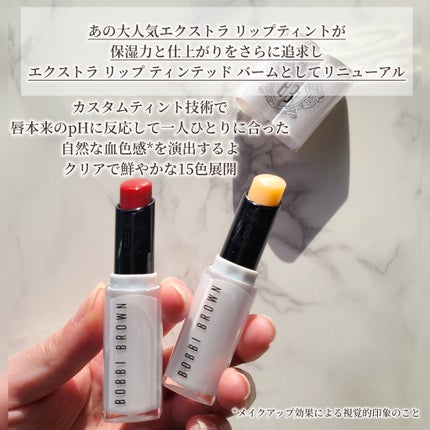 エクストラ リップ ティンテッド バーム/BOBBI BROWN/リップバームを使ったクチコミ(2枚目)