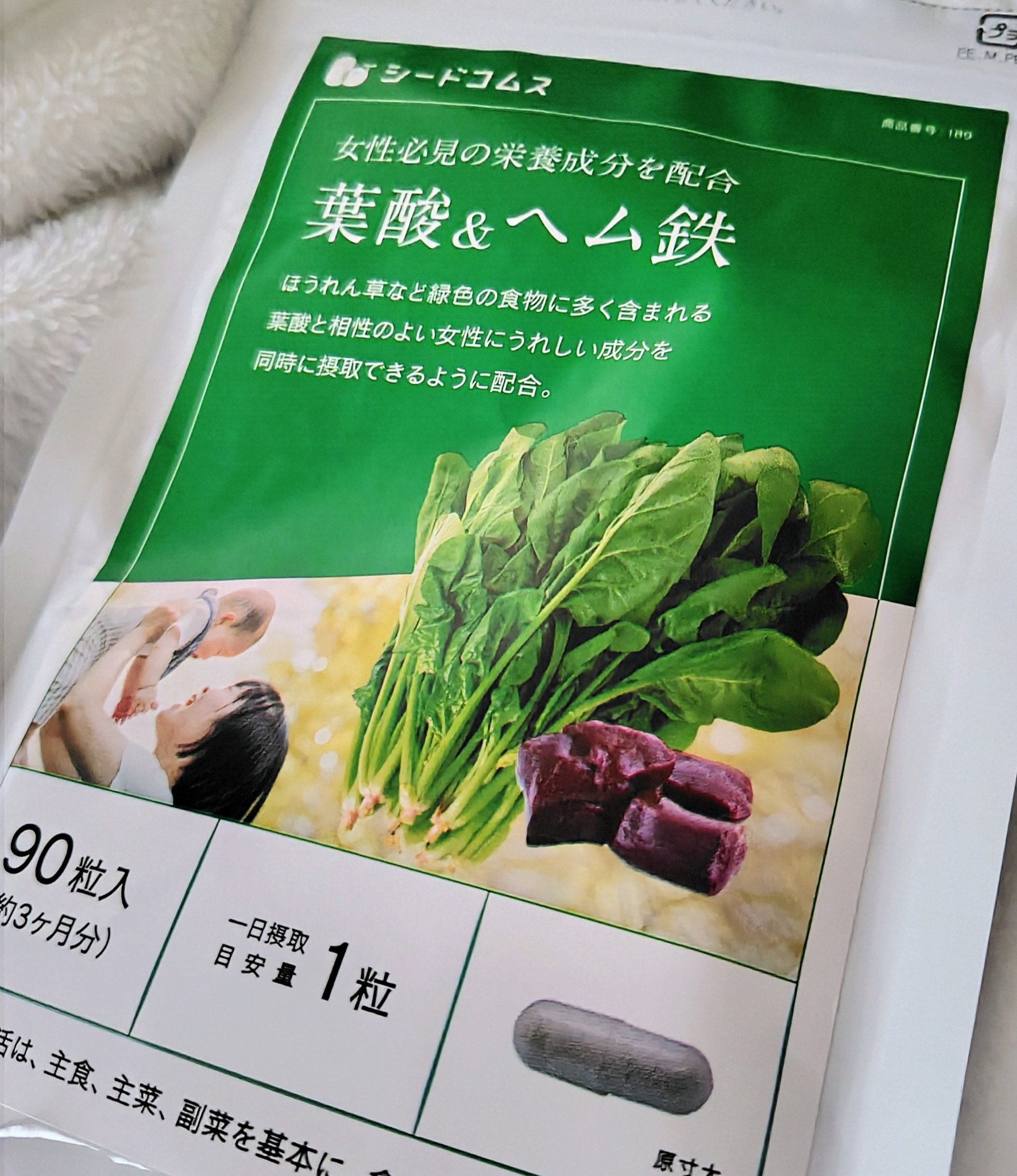葉酸＆ヘム鉄/シードコムス/健康サプリメントを使ったクチコミ（1枚目）