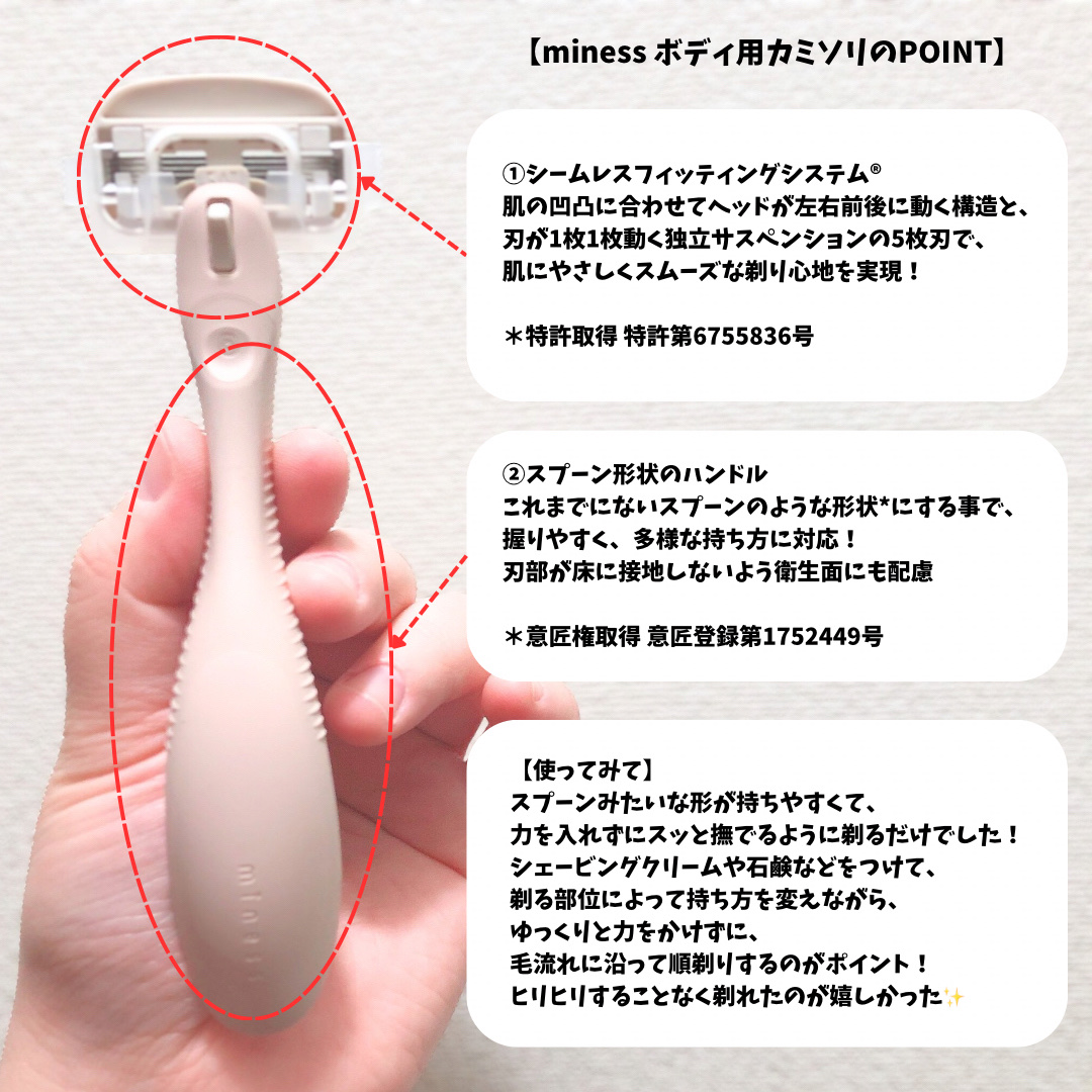 miness ボディ用カミソリ 替刃2個付/貝印/シェーバーを使ったクチコミ（2枚目）