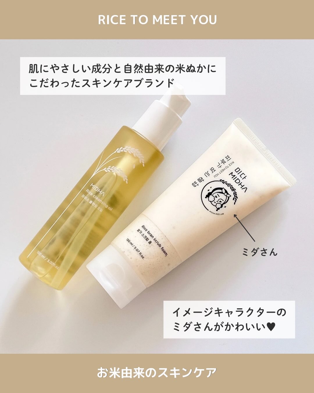 米ぬかクレンジングオイル/MIDHA/オイルクレンジングを使ったクチコミ（2枚目）