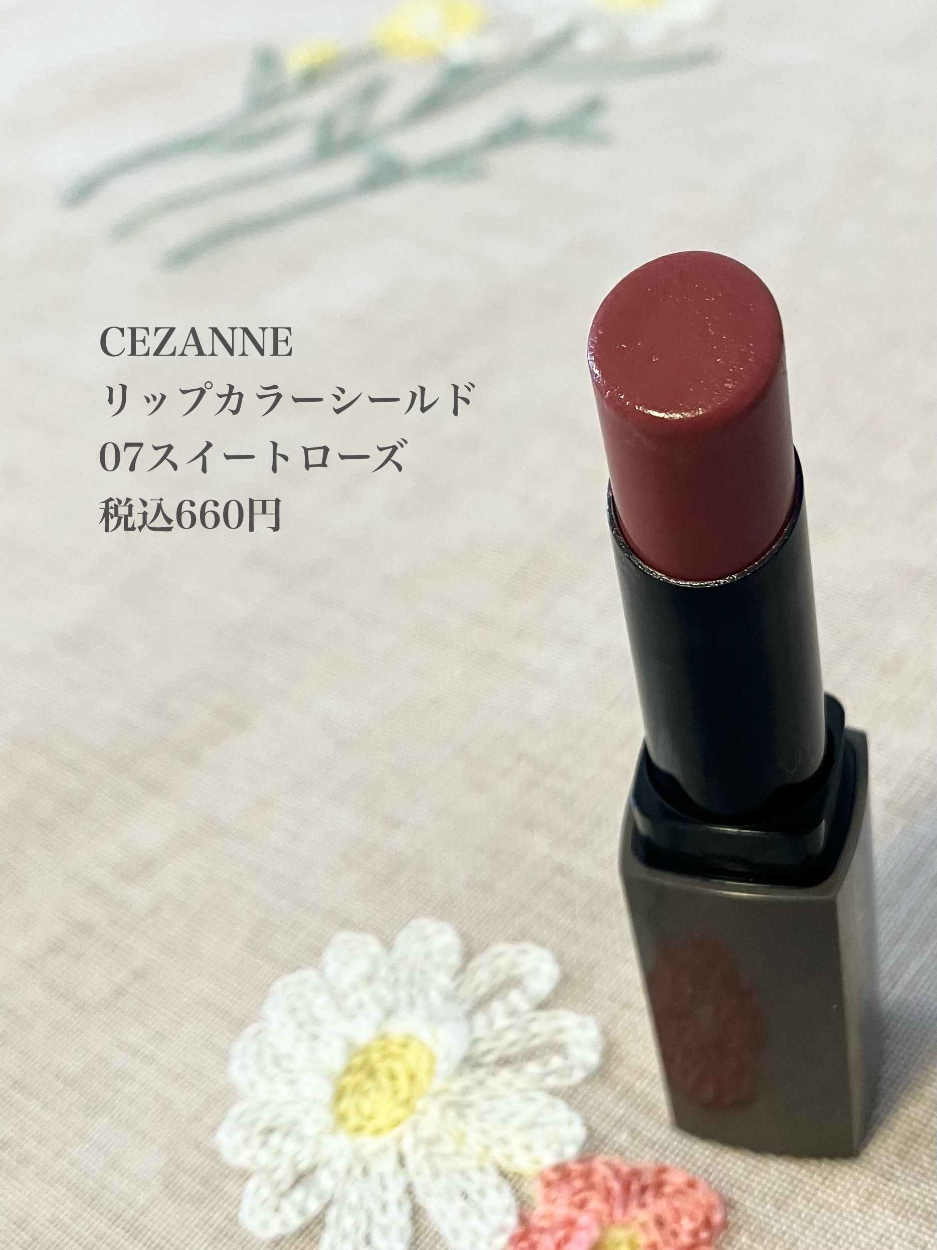 リップカラーシールド/CEZANNE/口紅を使ったクチコミ（2枚目）