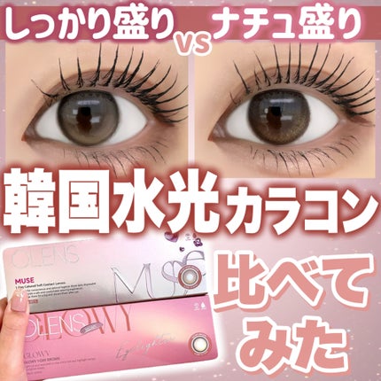 Glowy 1day/OLENS/ワンデー(1DAY)カラコンを使ったクチコミ(1枚目)