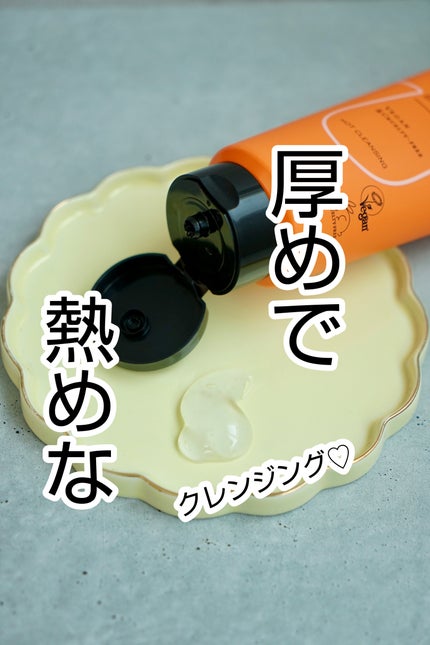 あつめの毛穴ホットクレンジング/ケアナボーテ/クレンジングジェルを使ったクチコミ(1枚目)