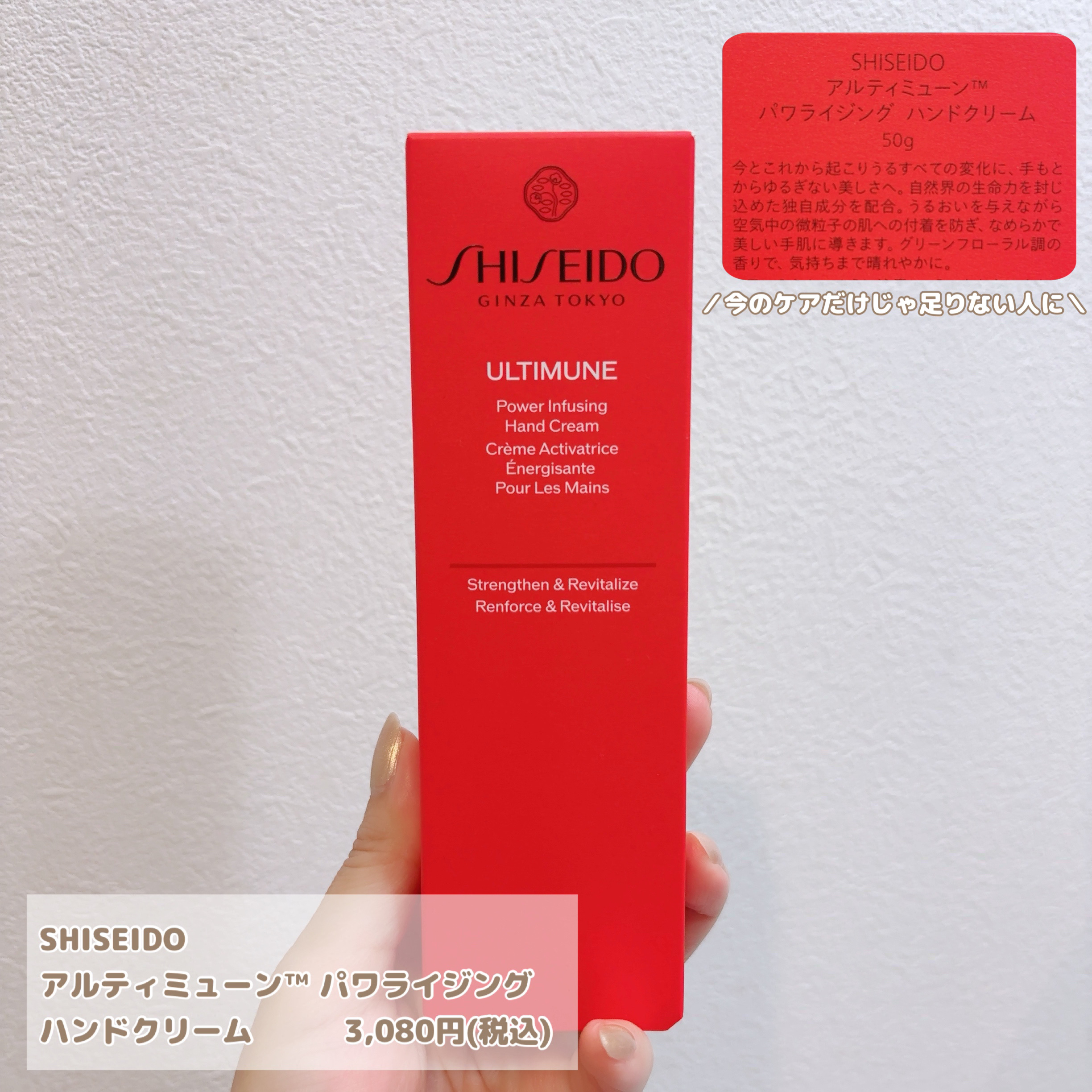 アルティミューン パワライジング ハンドクリーム/SHISEIDO/ハンドクリームを使ったクチコミ（3枚目）