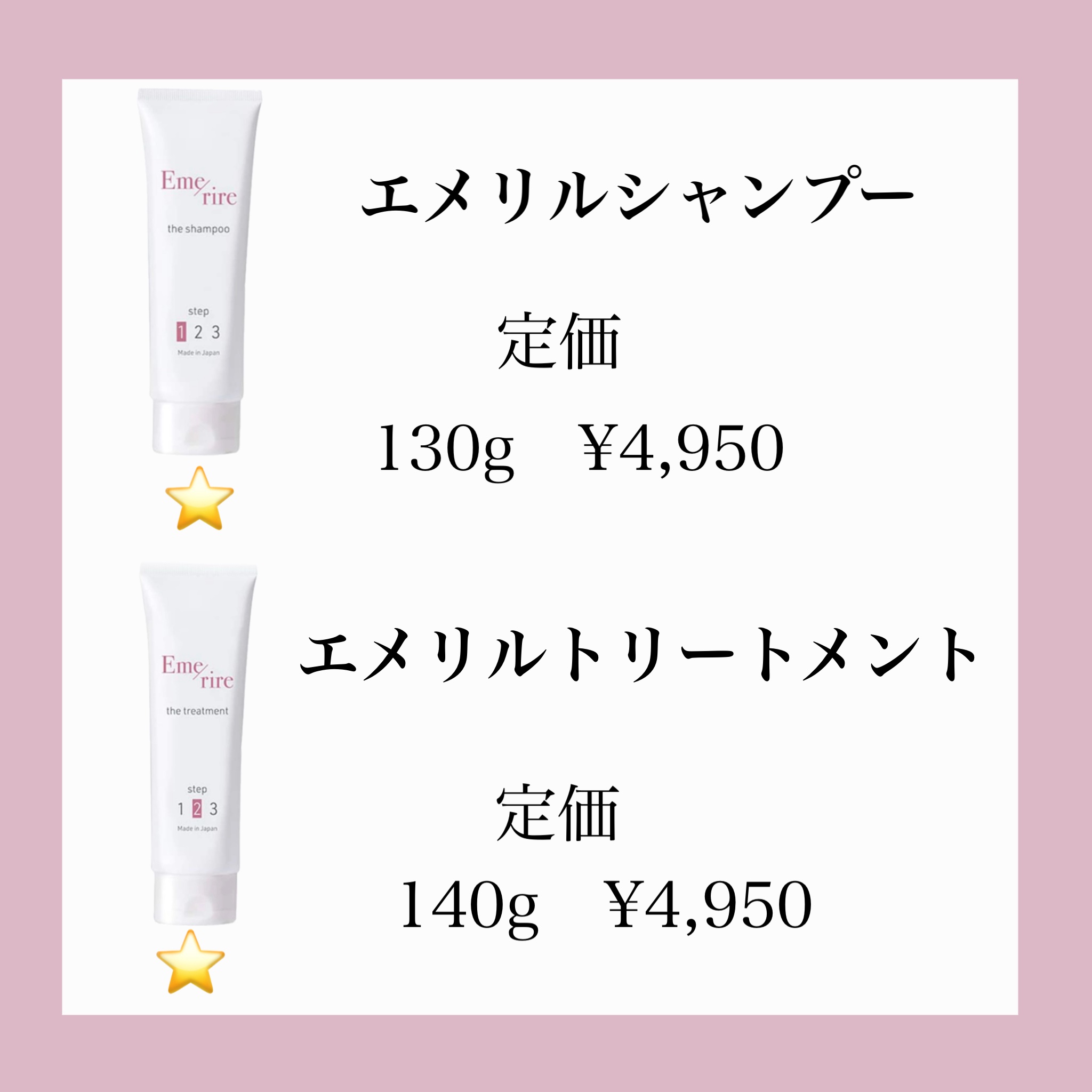 シャンプー／トリートメント/Emerire/市販シャンプーを使ったクチコミ（2枚目）