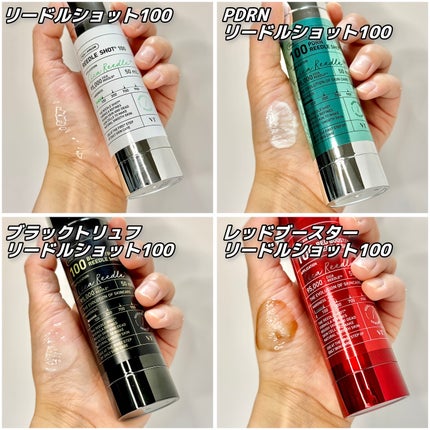 スネイル リードルショット 100B/VT/ブースター・導入液を使ったクチコミ(2枚目)