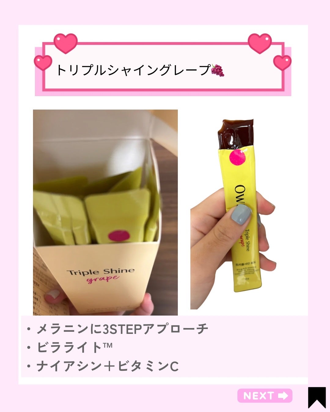 Kana on LIPS 「スキンケアも大事だけど最近は「食べる美容」もプラス🤍Ownis..」(4枚目)