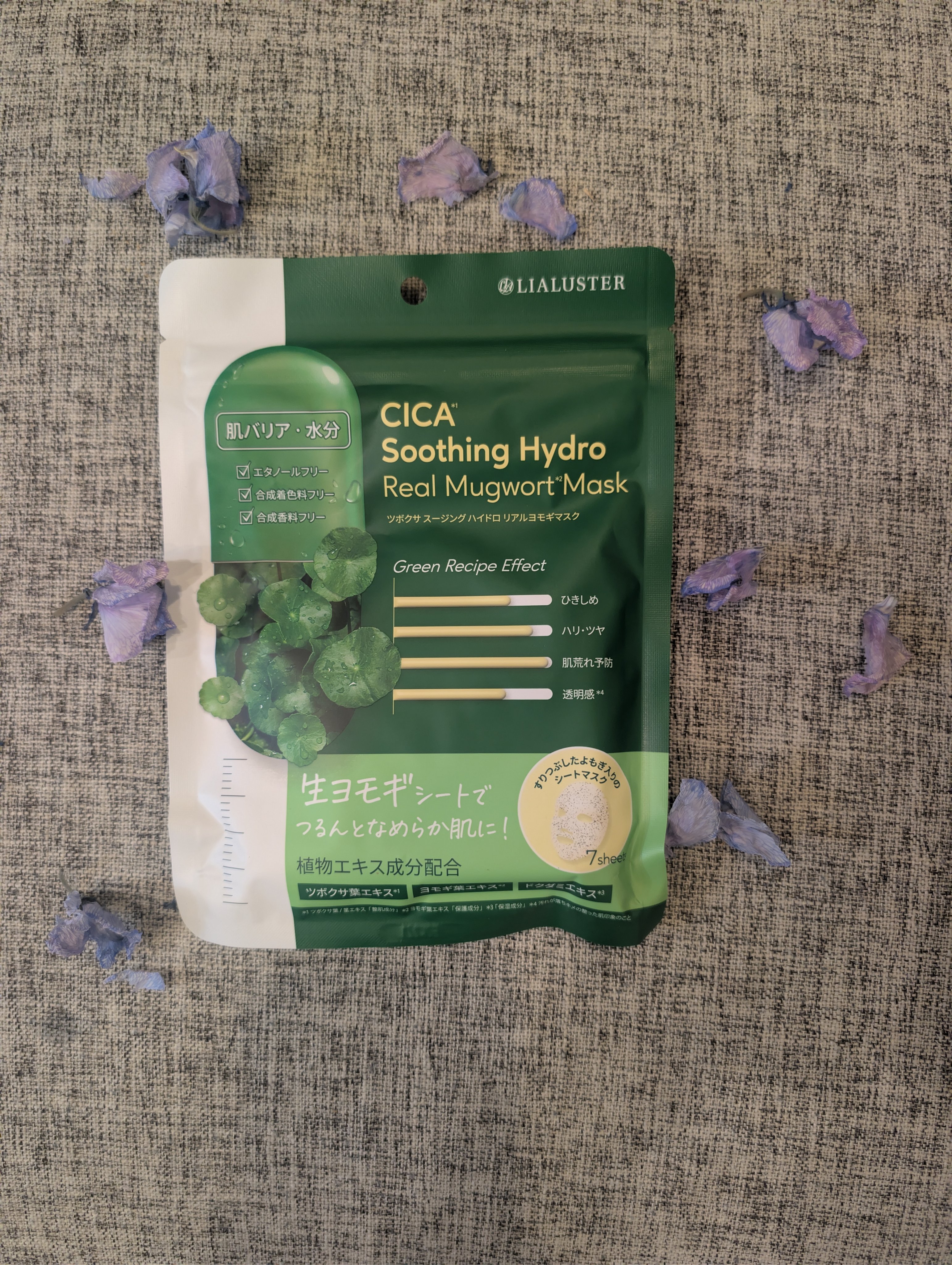 ツボクサスージングハイドロヨモギマスク/LIALUSTER/シートマスク・パックを使ったクチコミ（1枚目）