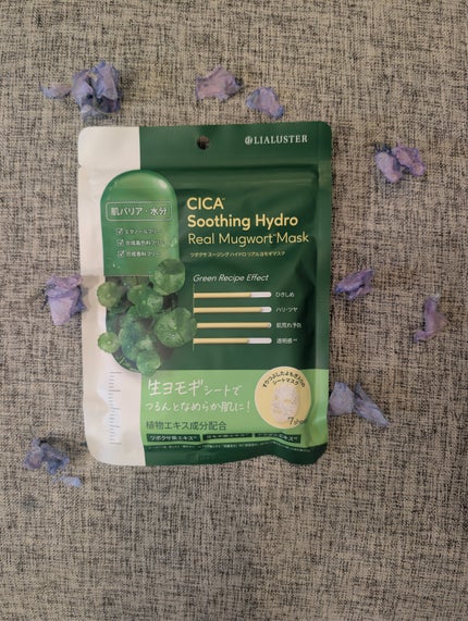 ツボクサスージングハイドロヨモギマスク/LIALUSTER/シートマスク・パックを使ったクチコミ(1枚目)