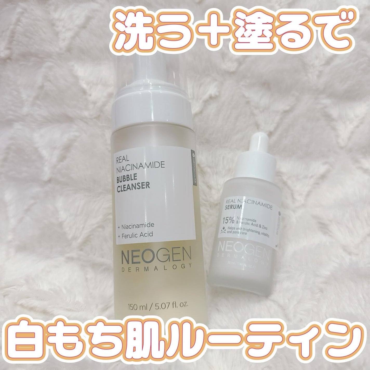 リアルナイアシンアミドセラム/NEOGEN/美容液を使ったクチコミ(1枚目)