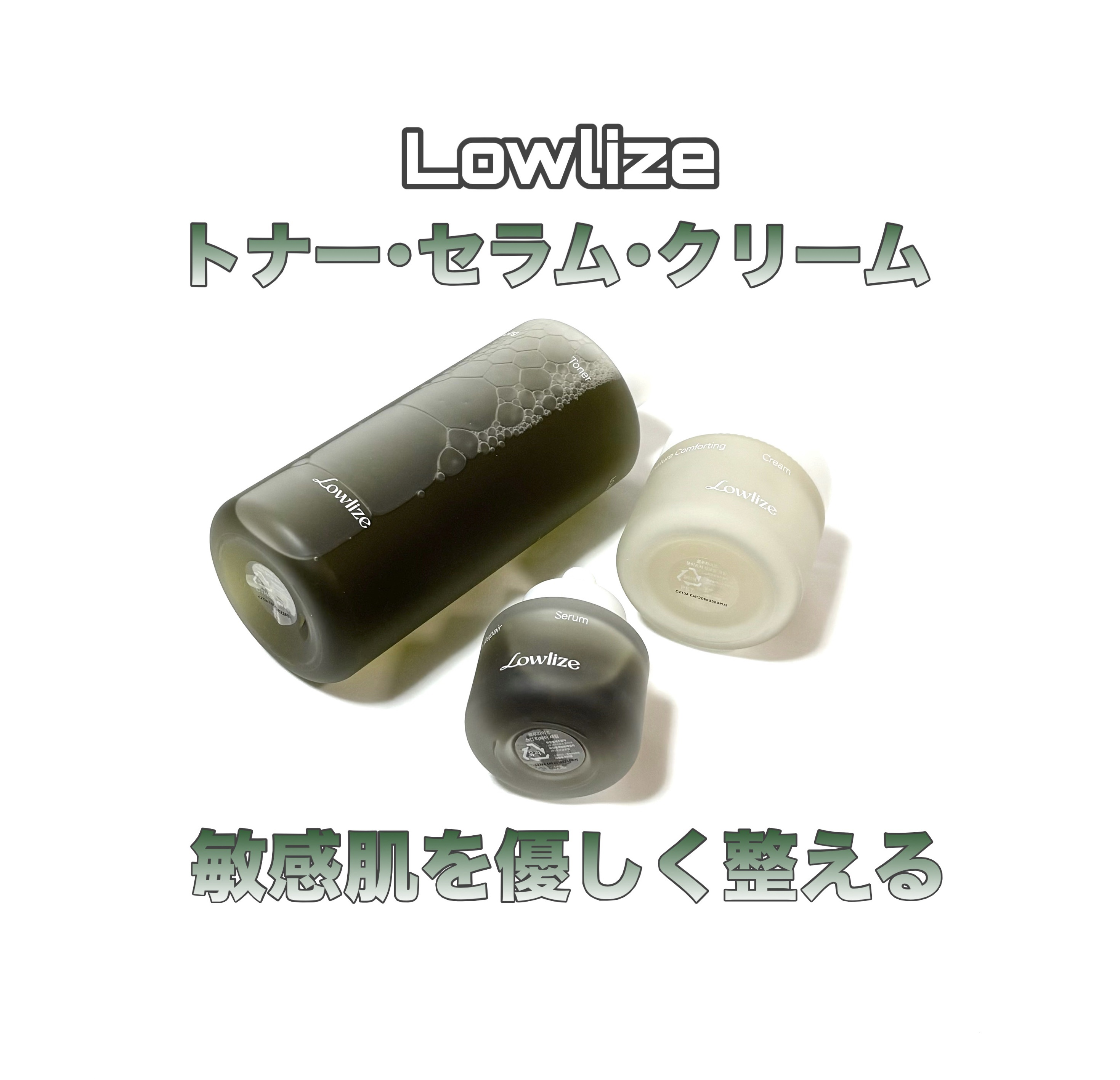 モイスチャーCFクリーム/Lowlize/フェイスクリームを使ったクチコミ（1枚目）