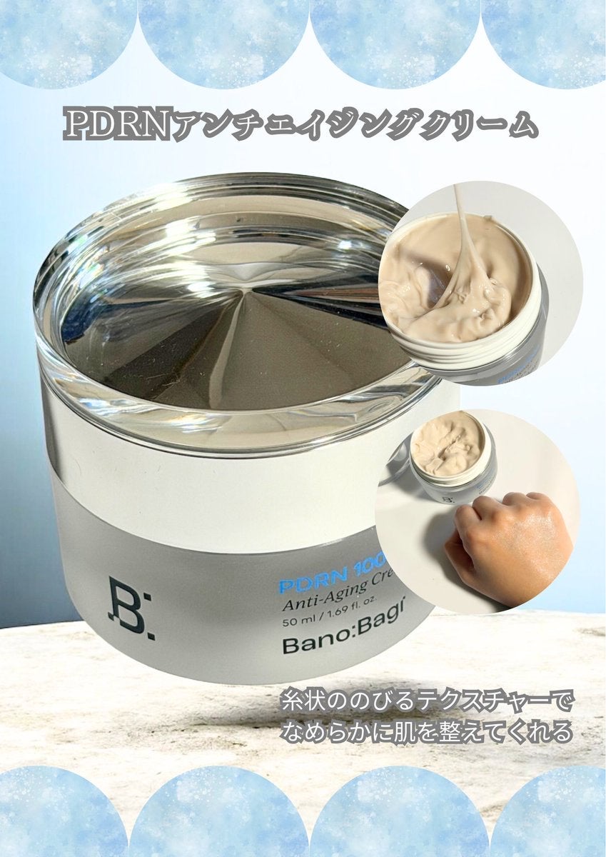 PDRNアンチエイジングクリーム/BANOBAGI/フェイスクリームを使ったクチコミ（3枚目）