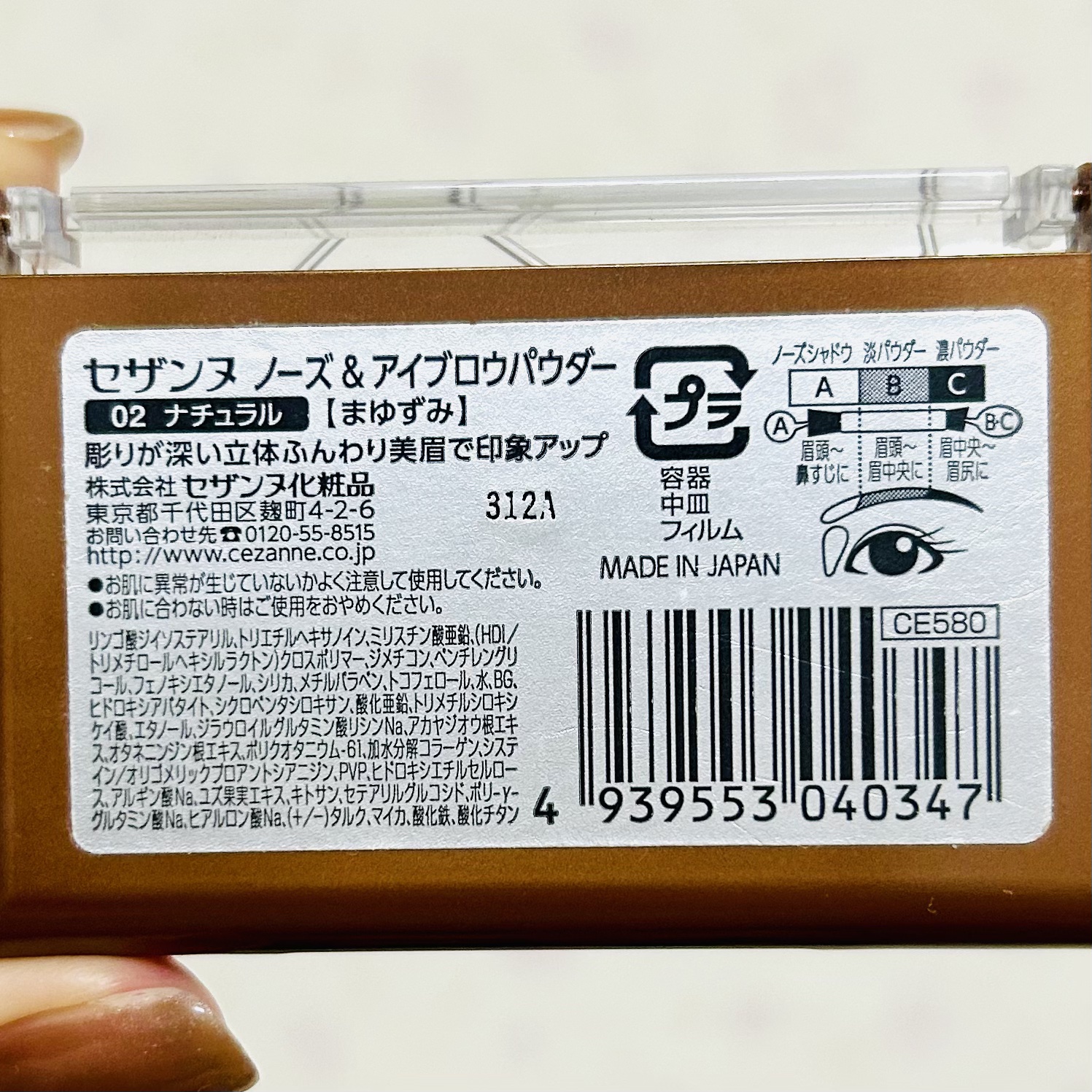 ノーズ＆アイブロウパウダー/CEZANNE/パウダーアイブロウを使ったクチコミ（2枚目）