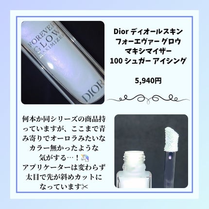 ディオールスキン フォーエヴァー グロウ マキシマイザー/Dior/ハイライトを使ったクチコミ(2枚目)