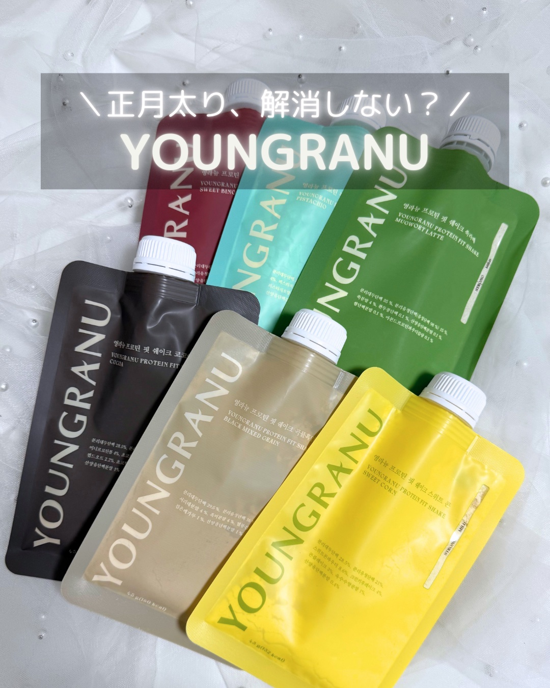 ヨンラニュープロテインフィットシェイク/ESTHER FORMULA/その他食品を使ったクチコミ（1枚目）