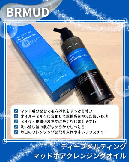 ディープメルティング マッドポアクレンジングオイル/BRMUD/オイルクレンジングを使ったクチコミ(3枚目)