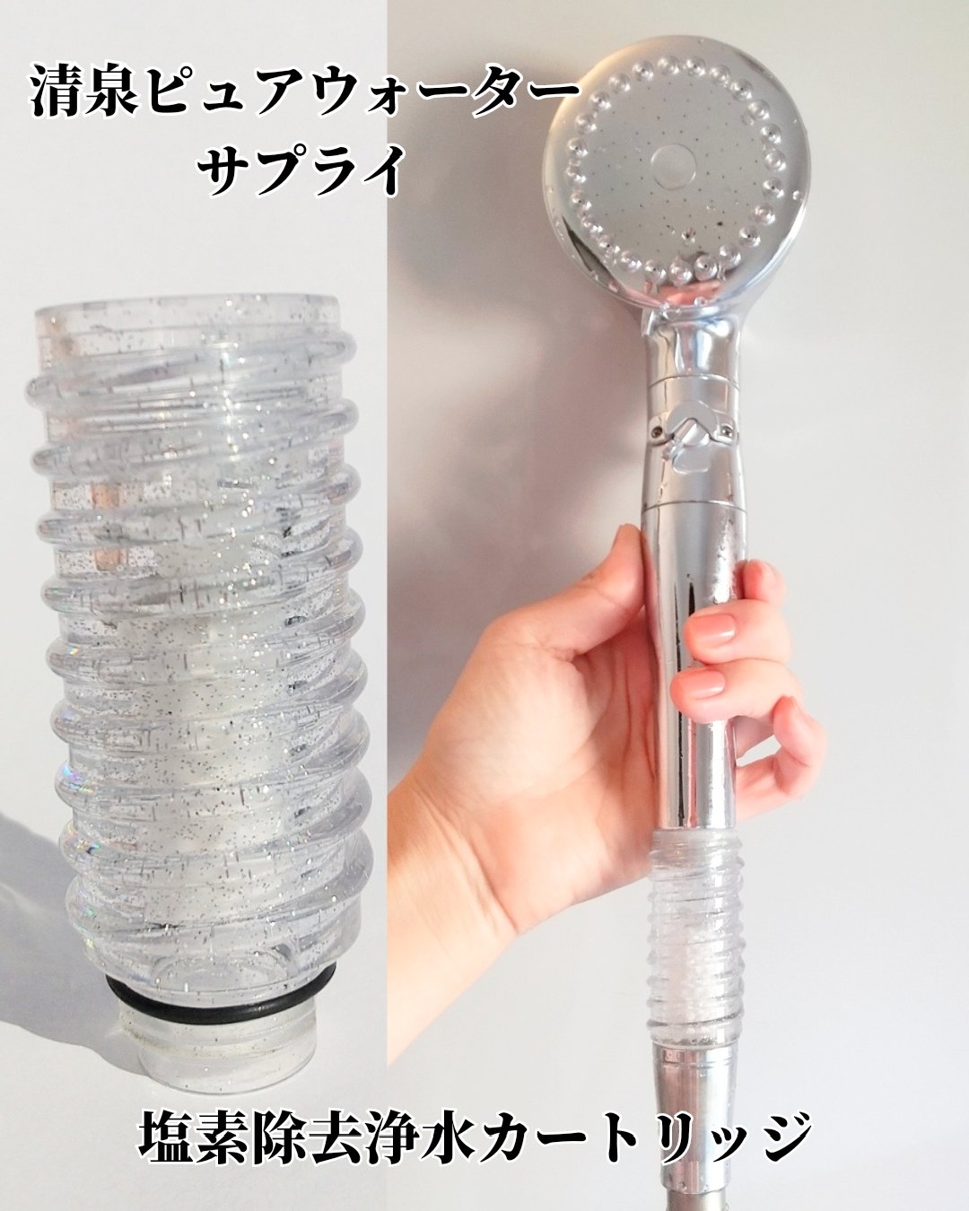 清泉ピュアウォーターサプライ
清泉設備株式会社【公式】

@seisen_purewatersupply

・清泉ピュアウォーターサプライ

お得な価格で、毎日の美肌ケアをサポート。
ミラブル対応カートリッジ。
シャワーヘッド用浄水カートリ