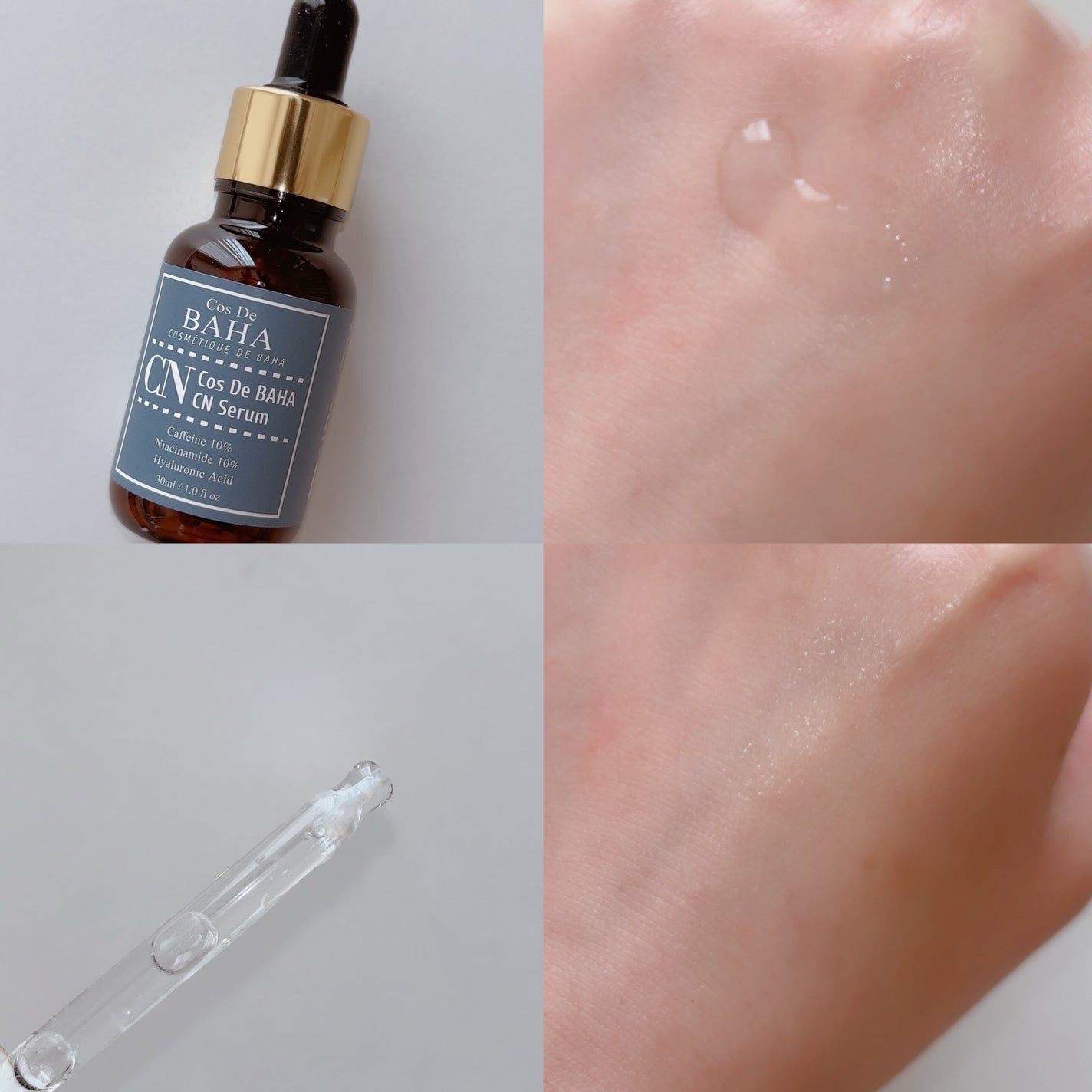 CNカフェイン10%美容液/コスデバハ/美容液を使ったクチコミ(2枚目)