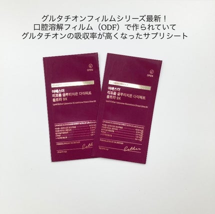 Lyuh Esther Liposome Glutathione Direct Ultra 9X/ESTHER FORMULA/美容サプリメントを使ったクチコミ(3枚目)